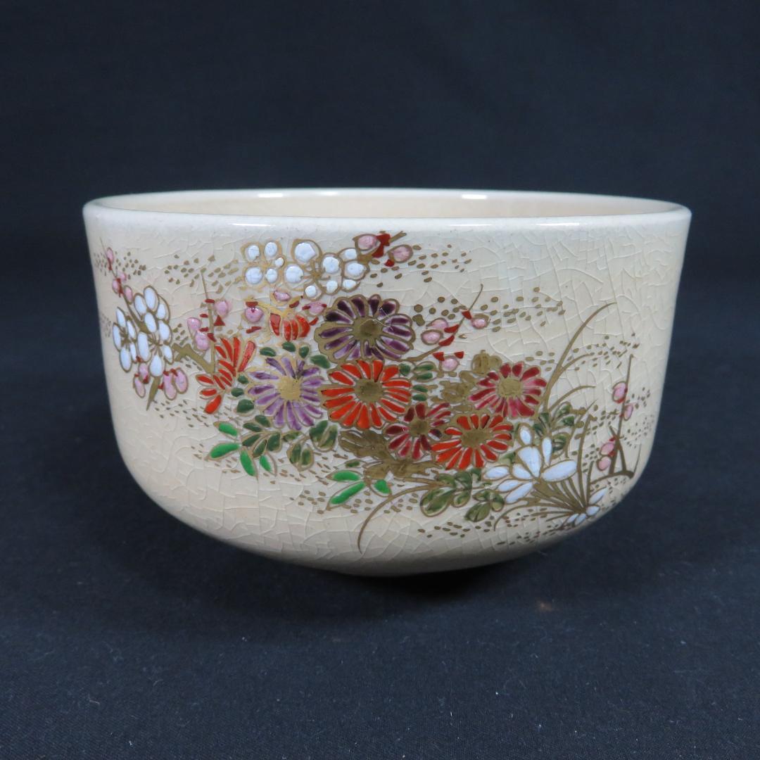 茶碗 木箱 共箱 美品 薩摩焼 大辻朝日堂 抹茶碗 茶道具