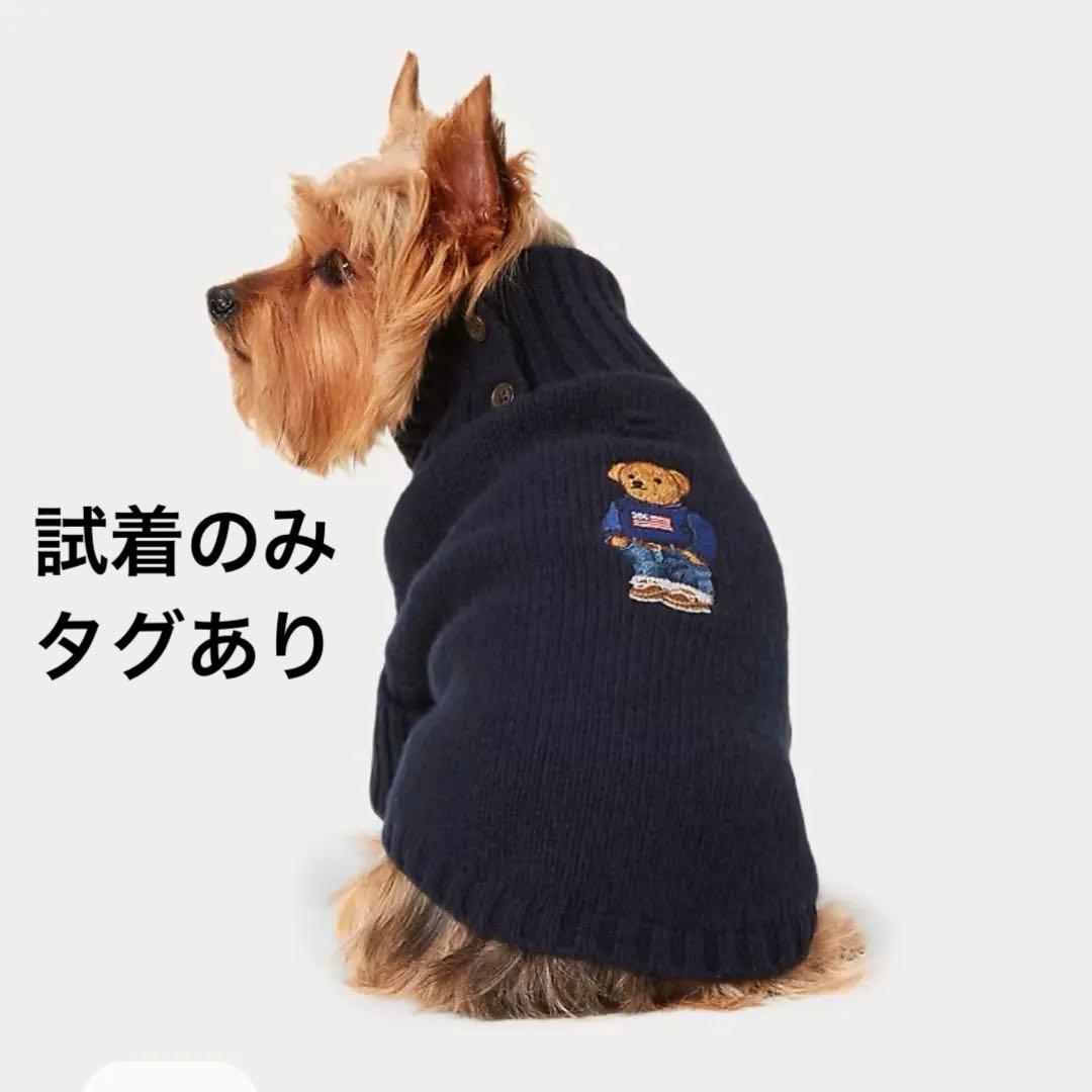 試着のみ ラルフローレン ベアウールカシミヤ ドッグセーター
