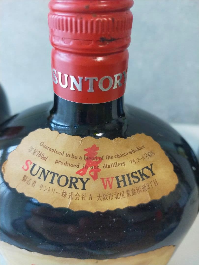 Suntory ウイスキー 3本セット　古酒扱い