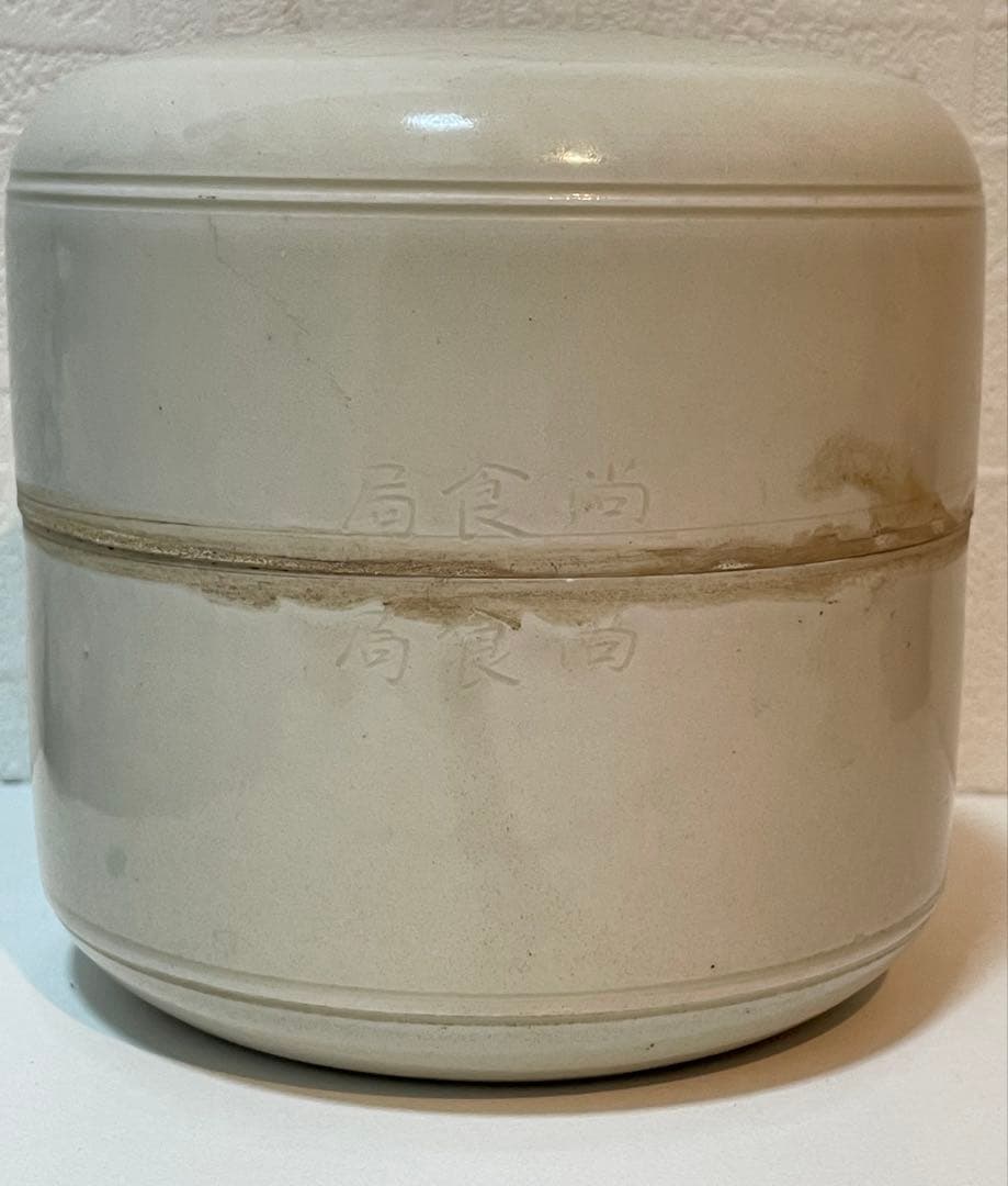 中国 骨董品 北宋時代 尚食局 定窯白磁 剔刻 龍紋盒。