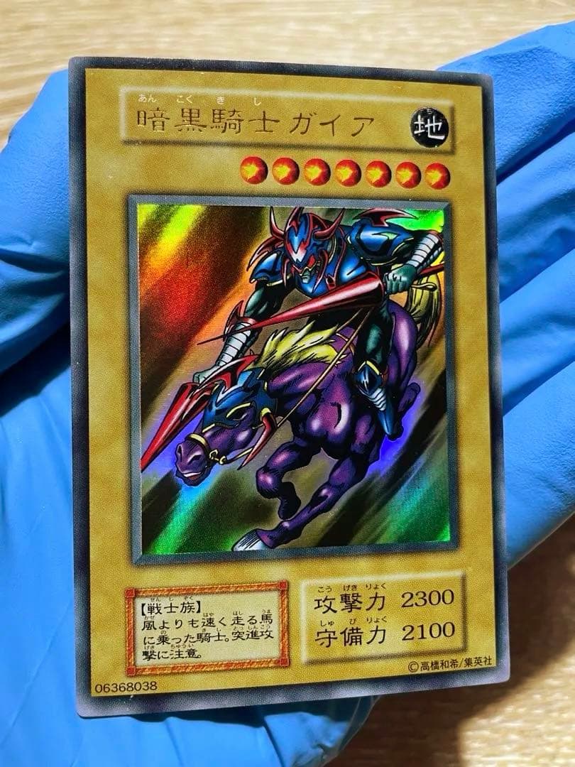 遊戯王 暗黒騎士ガイア 初期 ウルトラレア