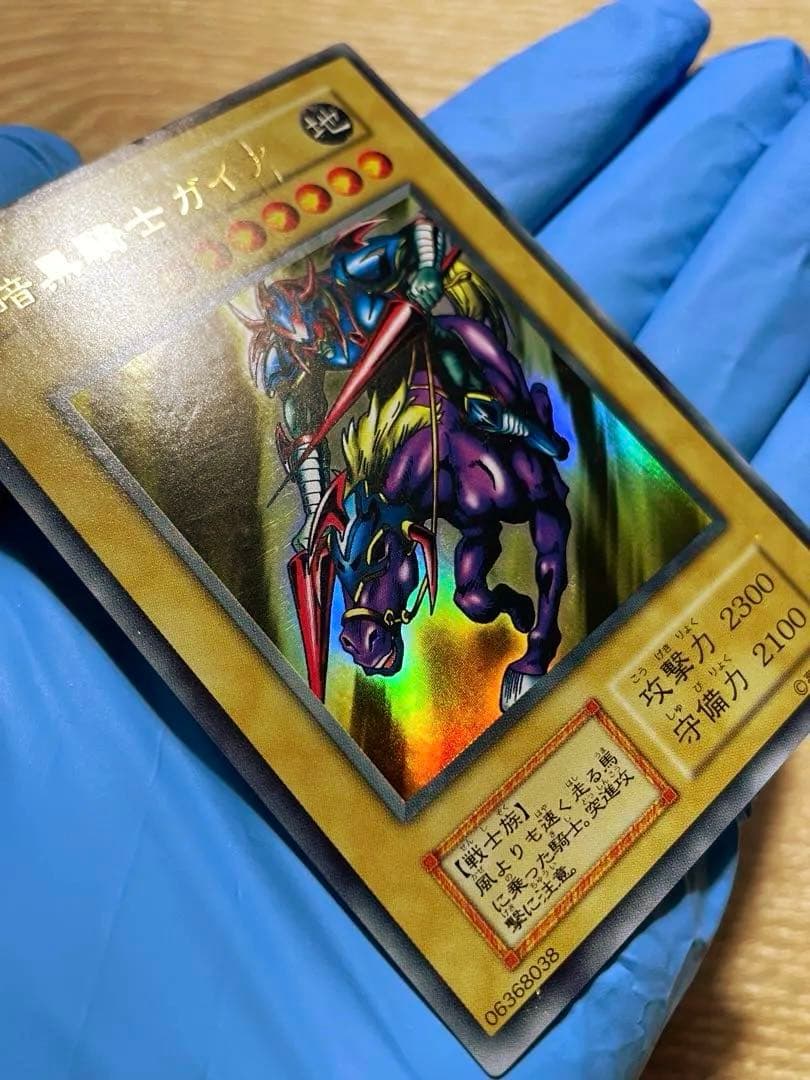 遊戯王 暗黒騎士ガイア 初期 ウルトラレア