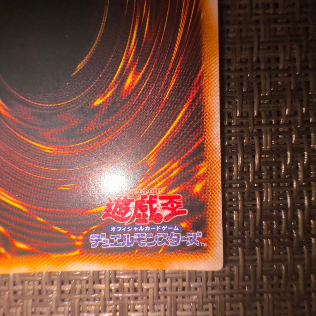 遊戯王　トライホーンドラゴン　初期　ウルトラ