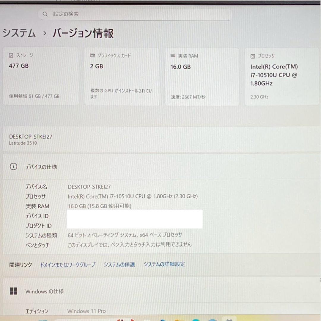 ★GPU搭載★ 第10世代Corei7 SSD512GB DELL G74