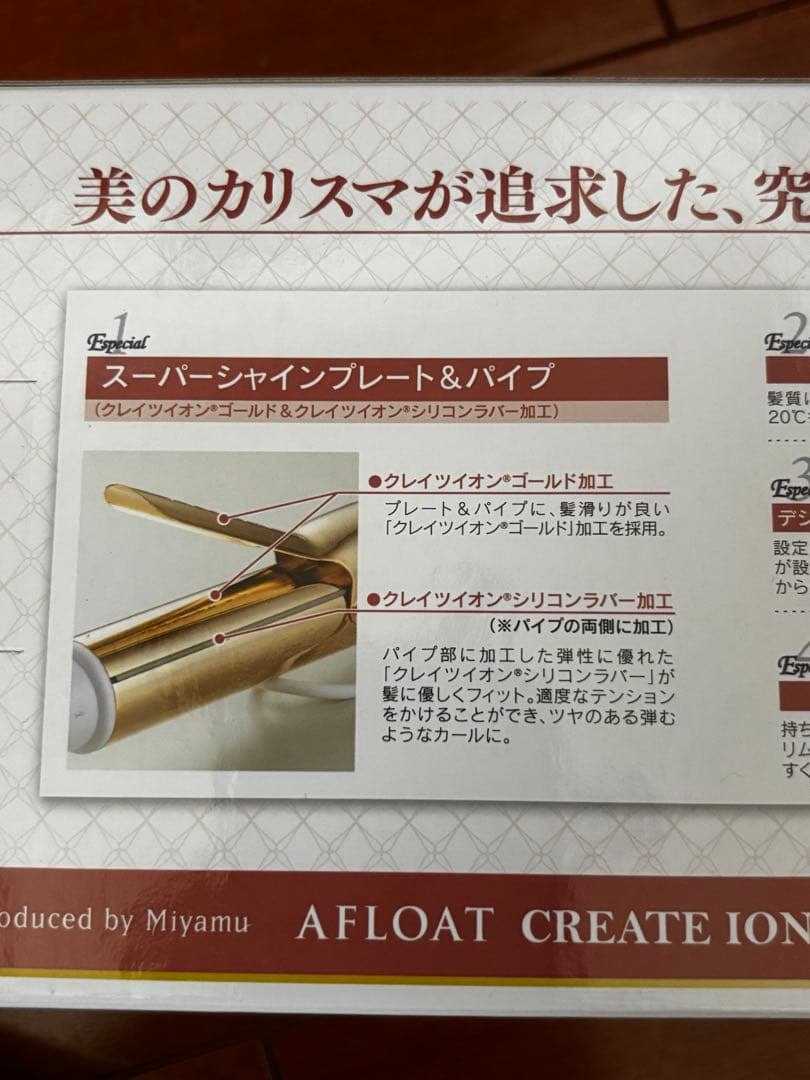 クレイツ　カールヘアアイロン38mm