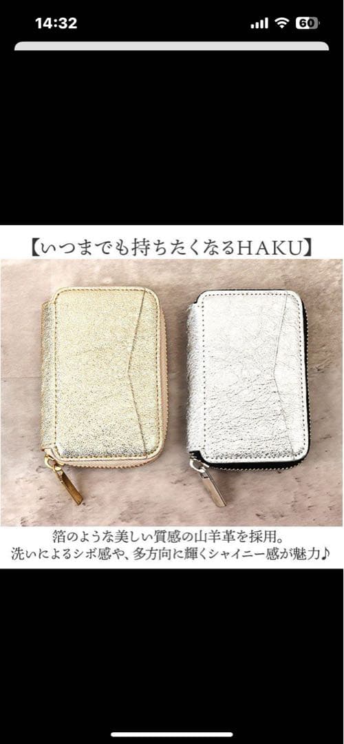 mu⭐︎HAKU コンパクト財布⭐︎人気ミニ財布　入荷待ち