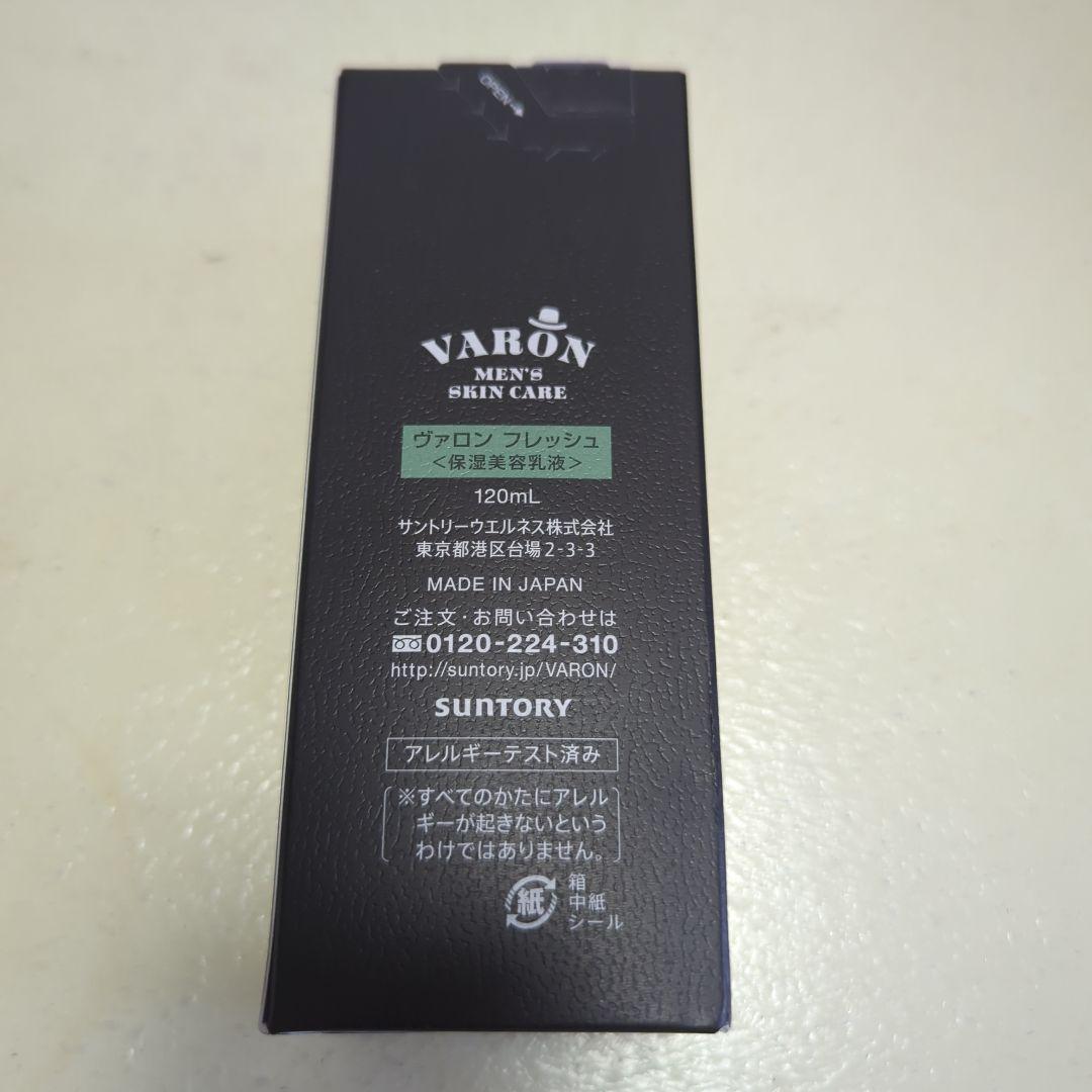未開封！送料込！VARON メンズスキンケア フレッシュ 120ml ×2