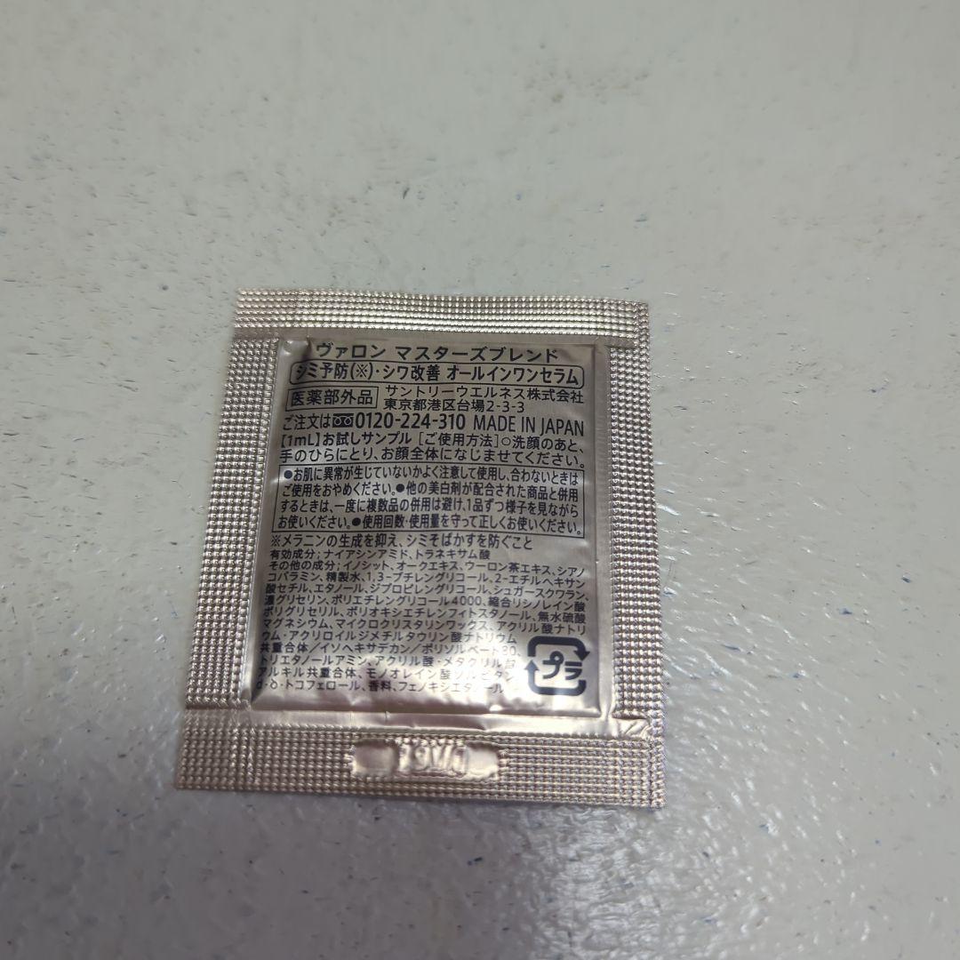 未開封！送料込！VARON メンズスキンケア フレッシュ 120ml ×2