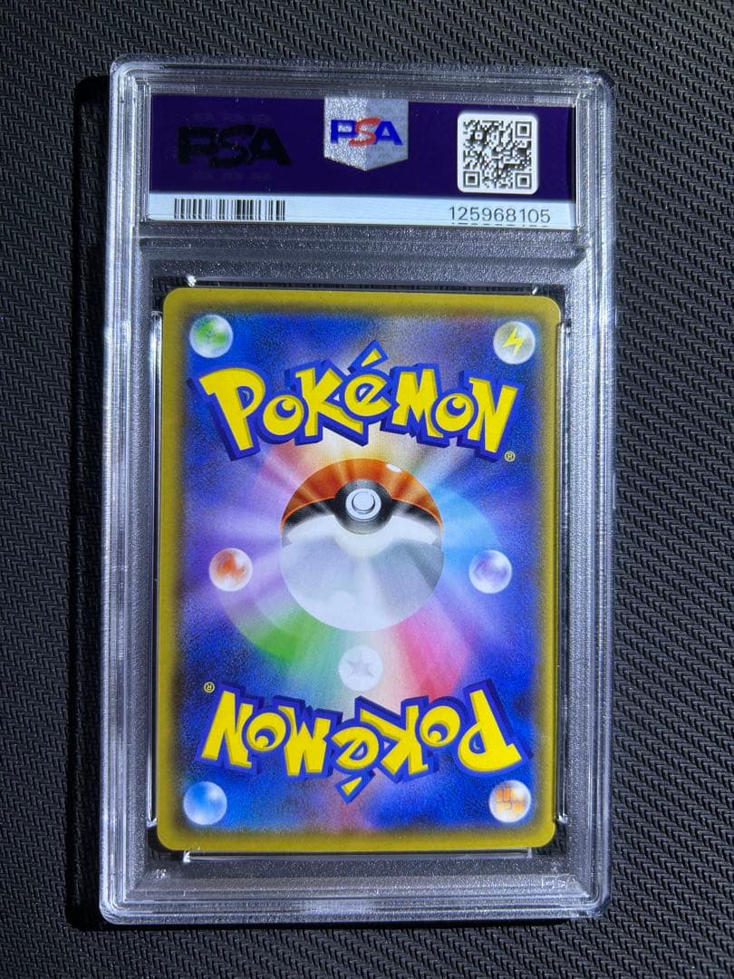 美品　PSA10 れんげきウーラオスVMAX HR S5R 連撃マスター