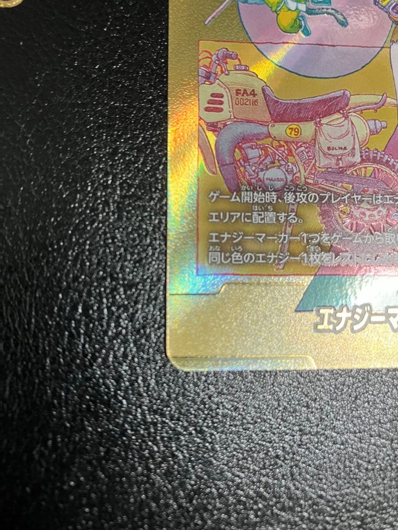 e-73 10巻　金　エナジーマーカー　manga booster