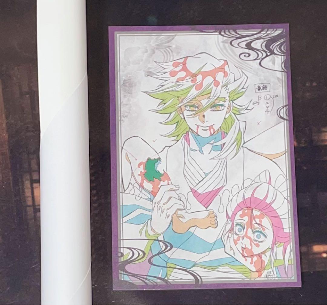 鬼滅の刃 dining Wチャンス　B2原画ポスター お楽しみくじ　童磨