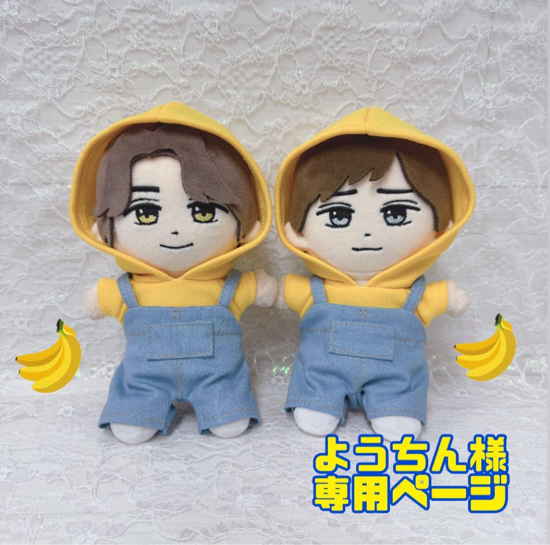 ようちん様　キンプリ　はぴぬい　ぬい服　ボーダーコーデ