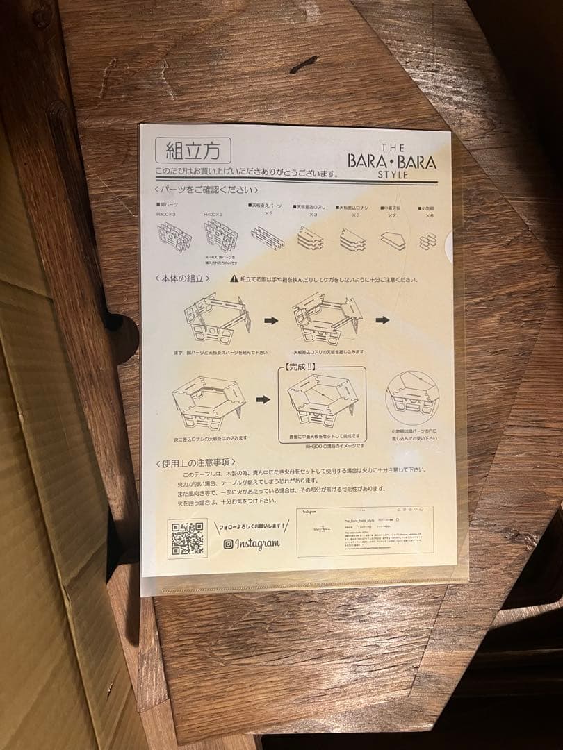 THE BARA +BARAヘキサテーブル 基本セット+400mm脚