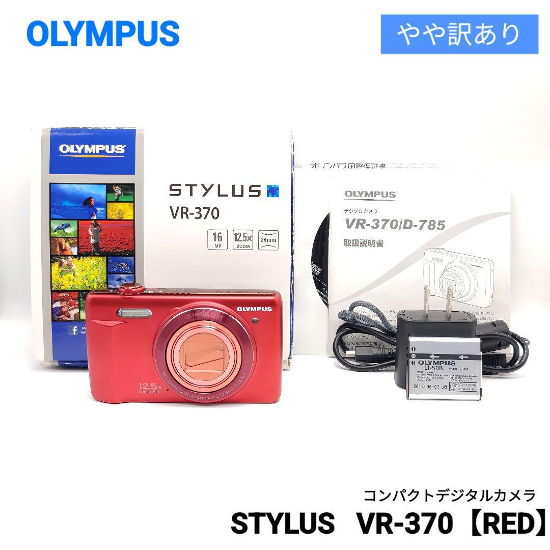 【やや訳あり】 OLYMPUS コンデジ STYLUS VR-370 RED