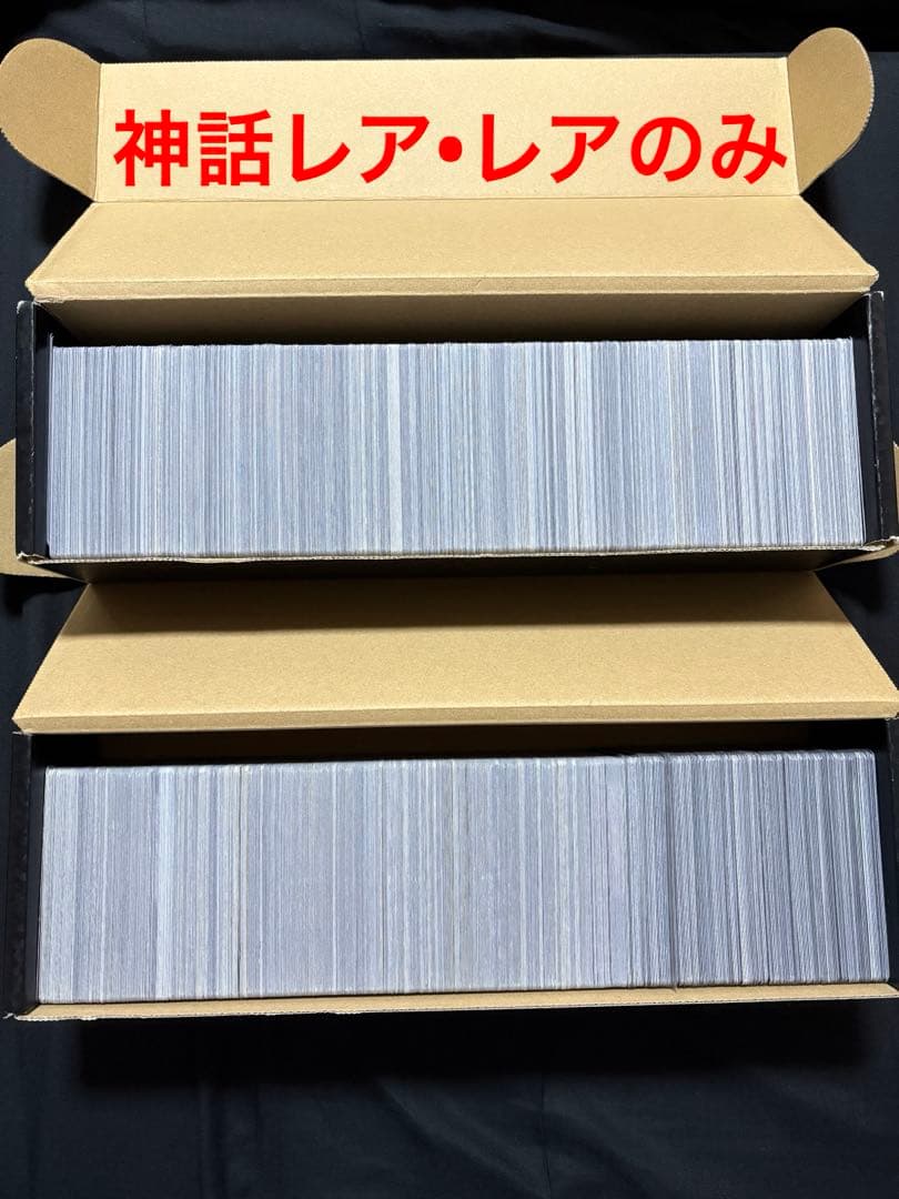 た*)様 R•Mまとめ売りマジック：ザ・ギャザリング