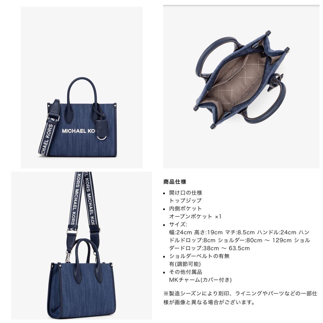MICHAEL KORS ネイビー デニム ショルダーバッグ　スモール