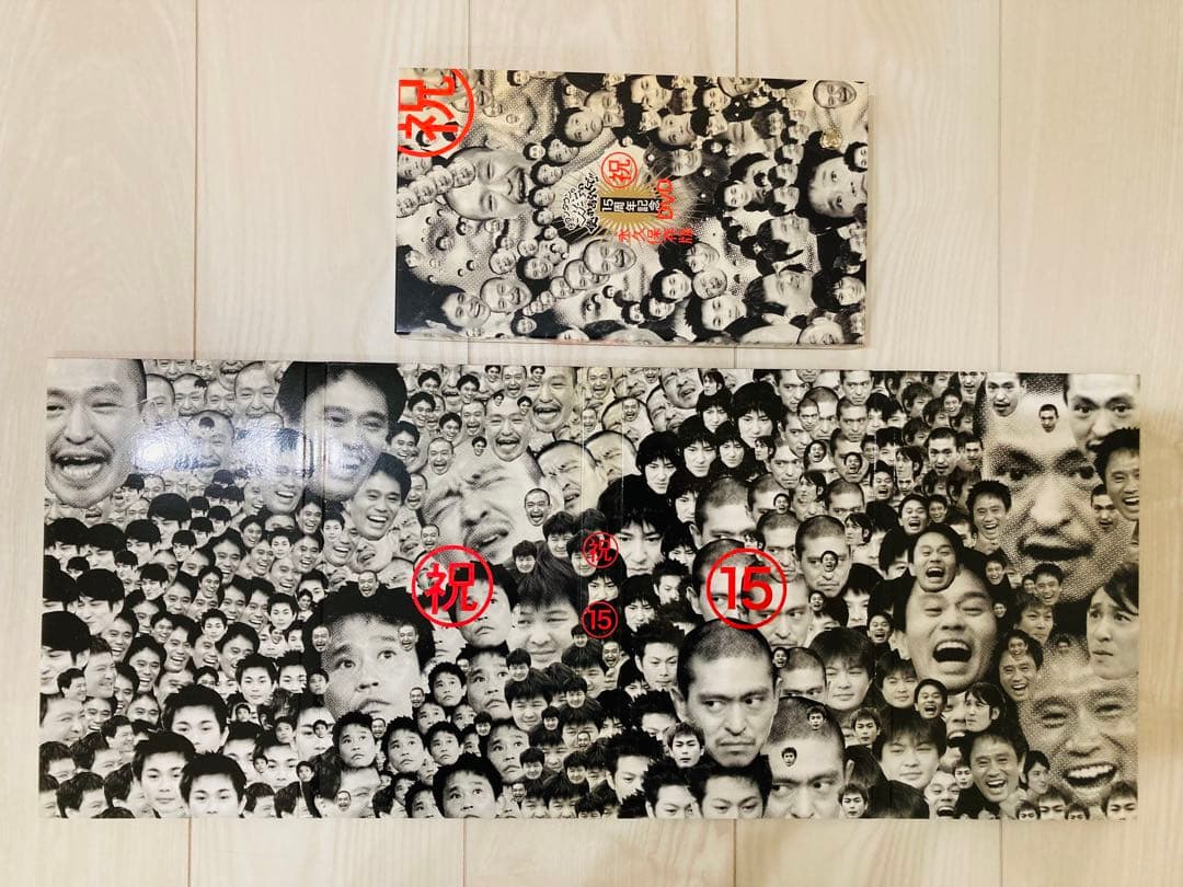 【初回限定セル盤1〜15巻】ダウンタウン ガキの使い DVD ガキ使 応募特典付