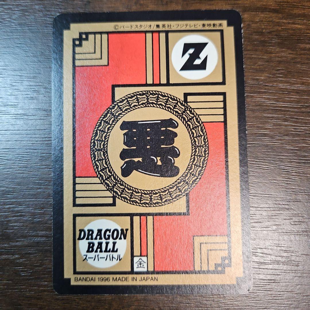 ドラゴンボール カードダス　フリーザー96　怒りのタックル