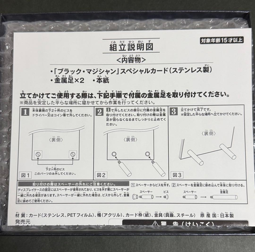 遊戯王デュエルモンスターズ ブラックマジシャン スペシャルカード ステンレス製