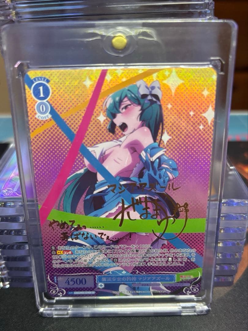 ヴァイスシュヴァルツ　ロゼ　魔法少女にあこがれて　マジアアズール　sp サイン