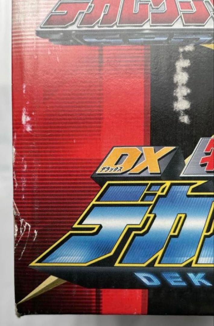 【未開封】特捜変形 DXデカバイクロボ 特捜戦隊デカレンジャー