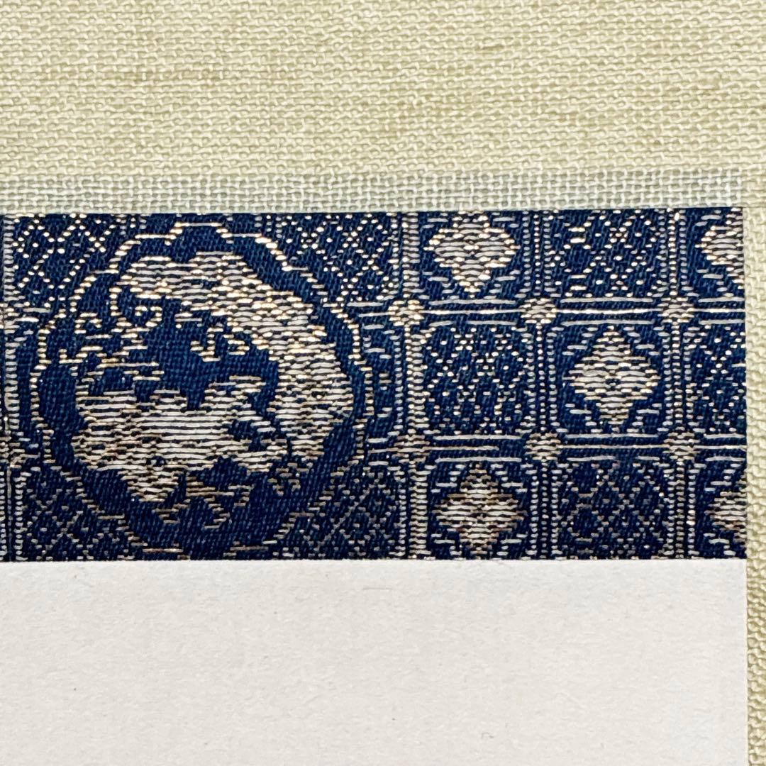 ひ*み様 小野澤寛海 書 掛軸 紅炉一点雪 共箱 茶掛 禅語