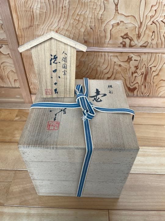 人間国宝 故三代 徳田八十吉　碧明耀彩