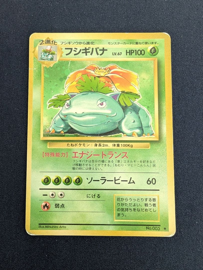 ポケモンカード初期御三家セット