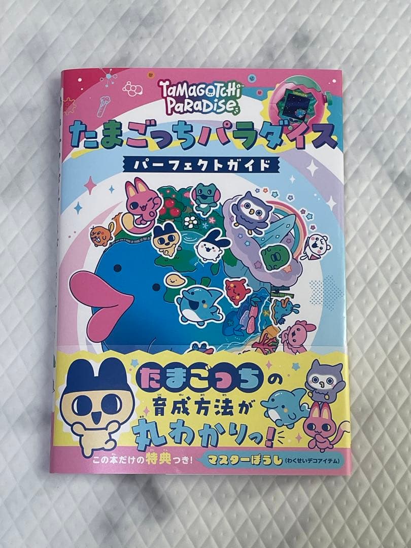 【たまごっちセット】たまごっちパラダイス