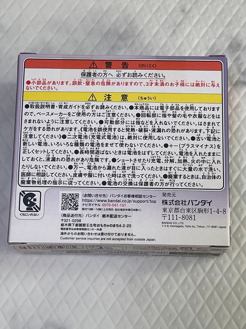 【たまごっちセット】たまごっちパラダイス