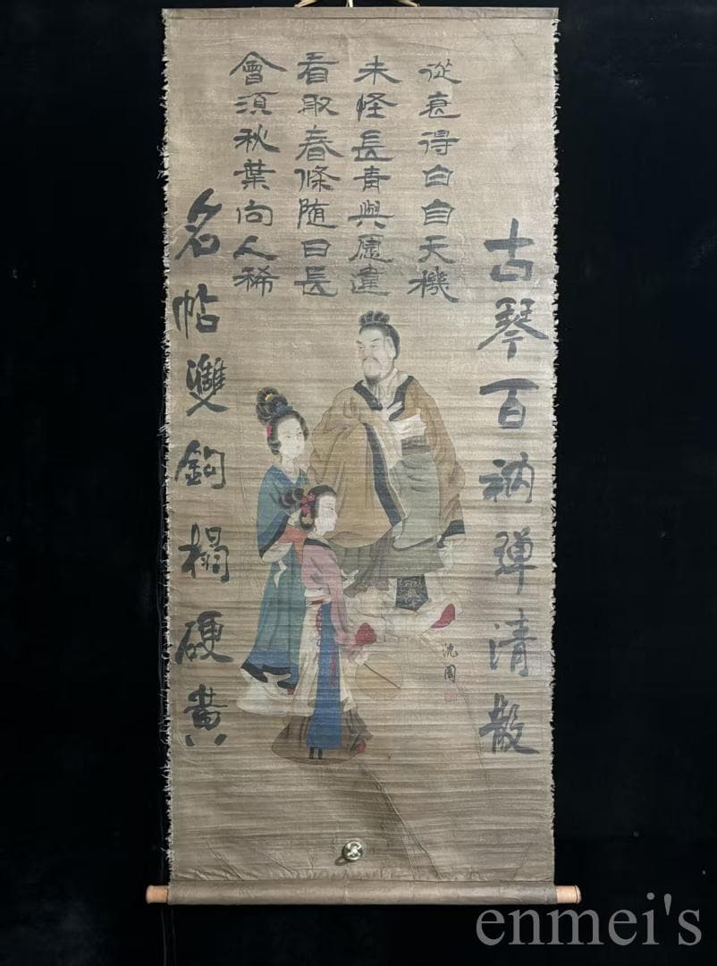 中国古美術.沈周款.人物図.絹布画.三尺手描き.肉筆.掛け軸.絵画.書道.旧蔵出