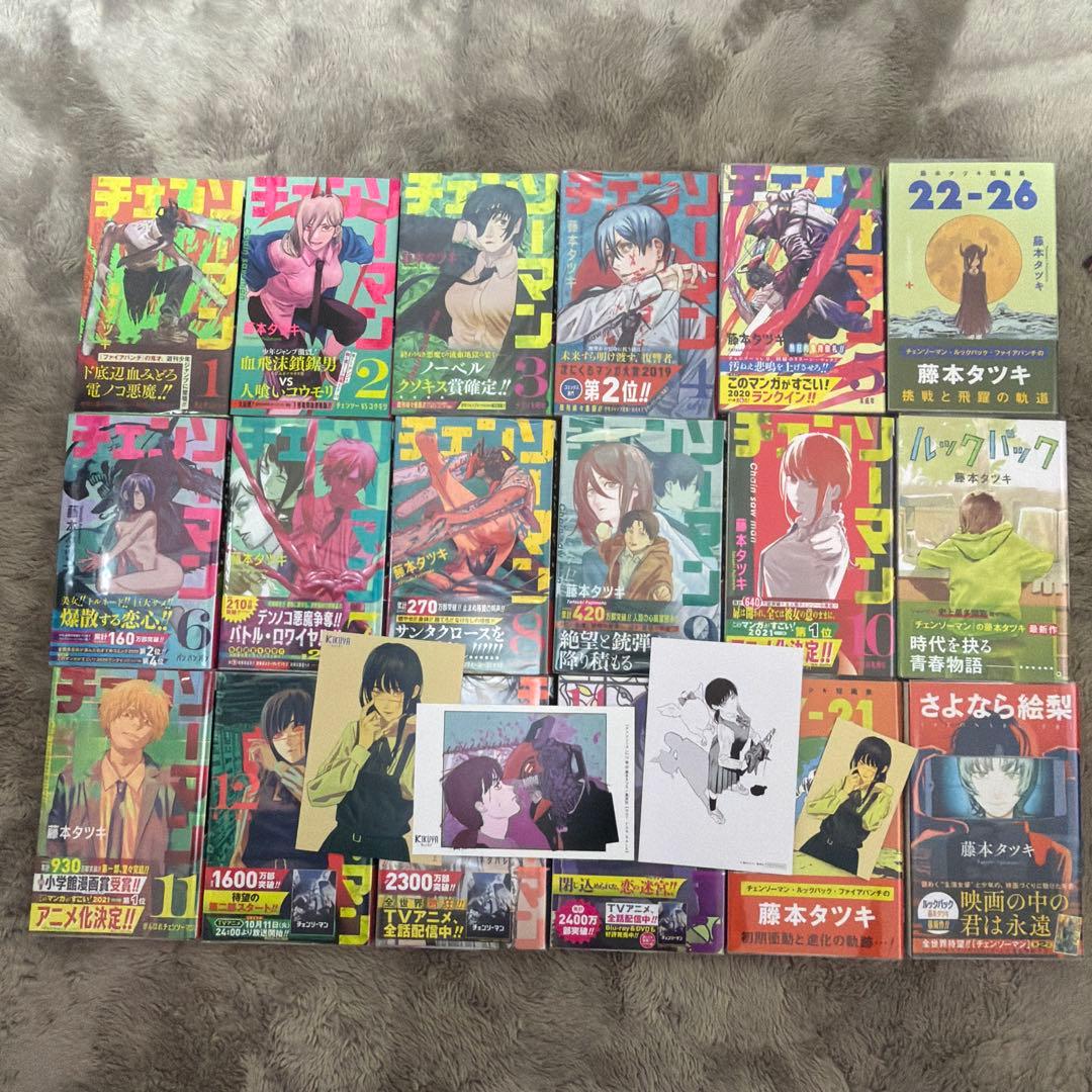 大人気‼️チェンソーマン　1〜14巻➕ルックバック等セット　帯付き