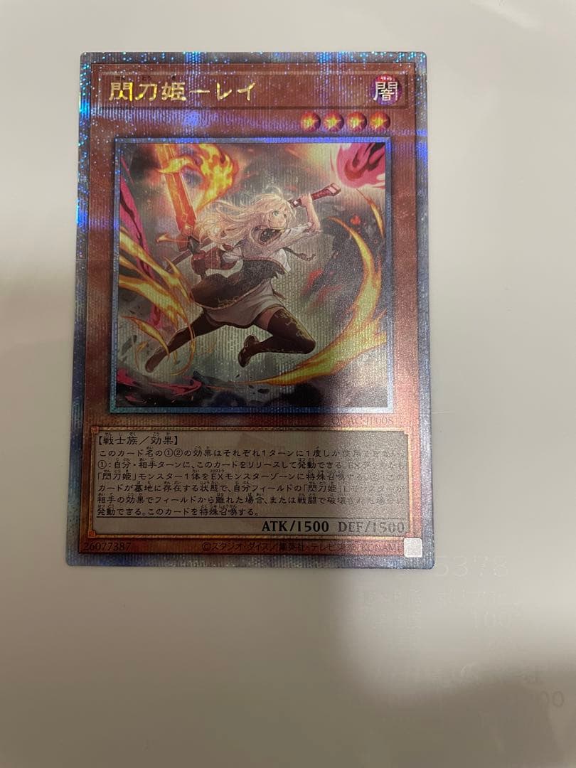 遊戯王 閃刀姫 レイ 25th クオシク イラスト違い②