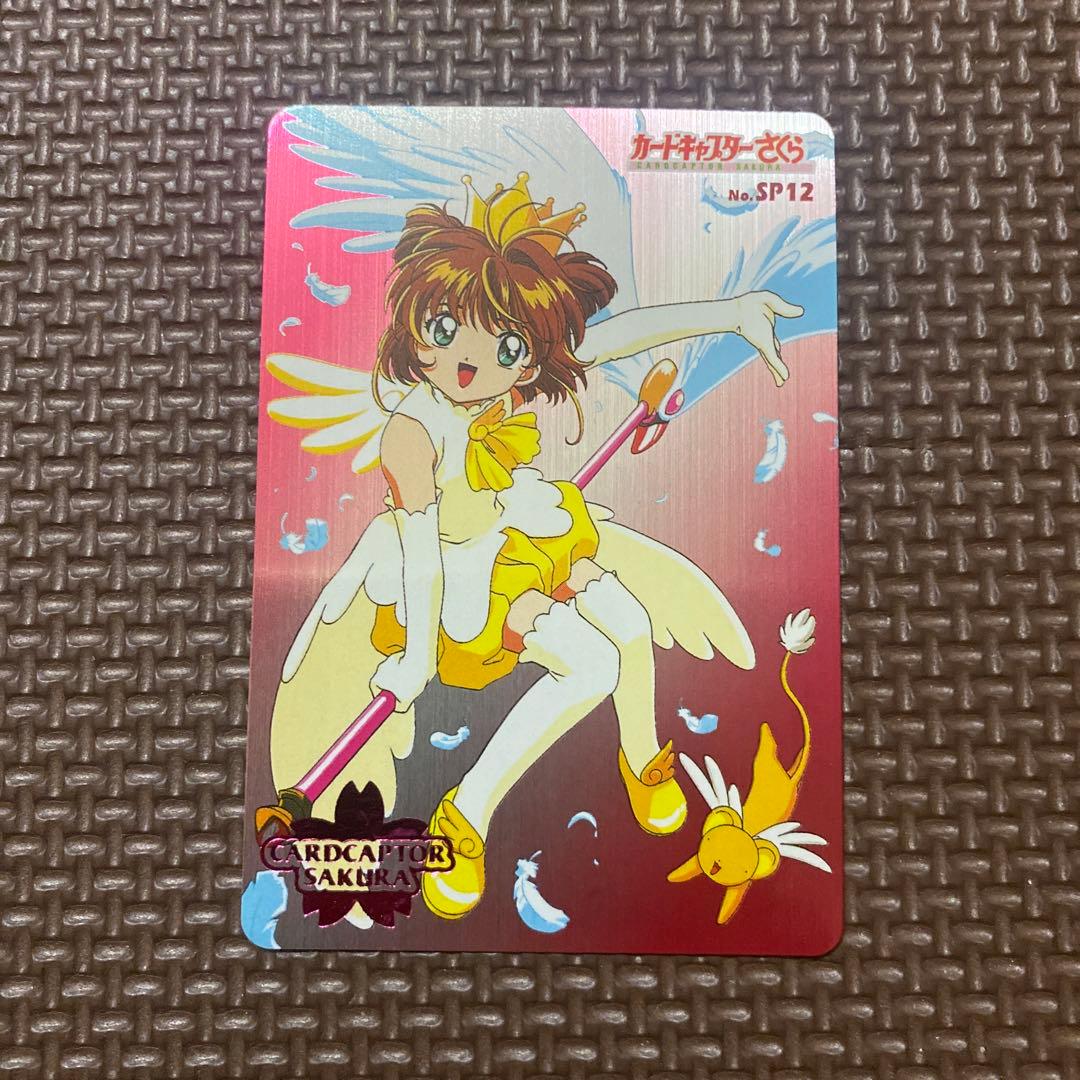 カードキャプターさくら　アマダ　PPカード　PART.3　No.SP12