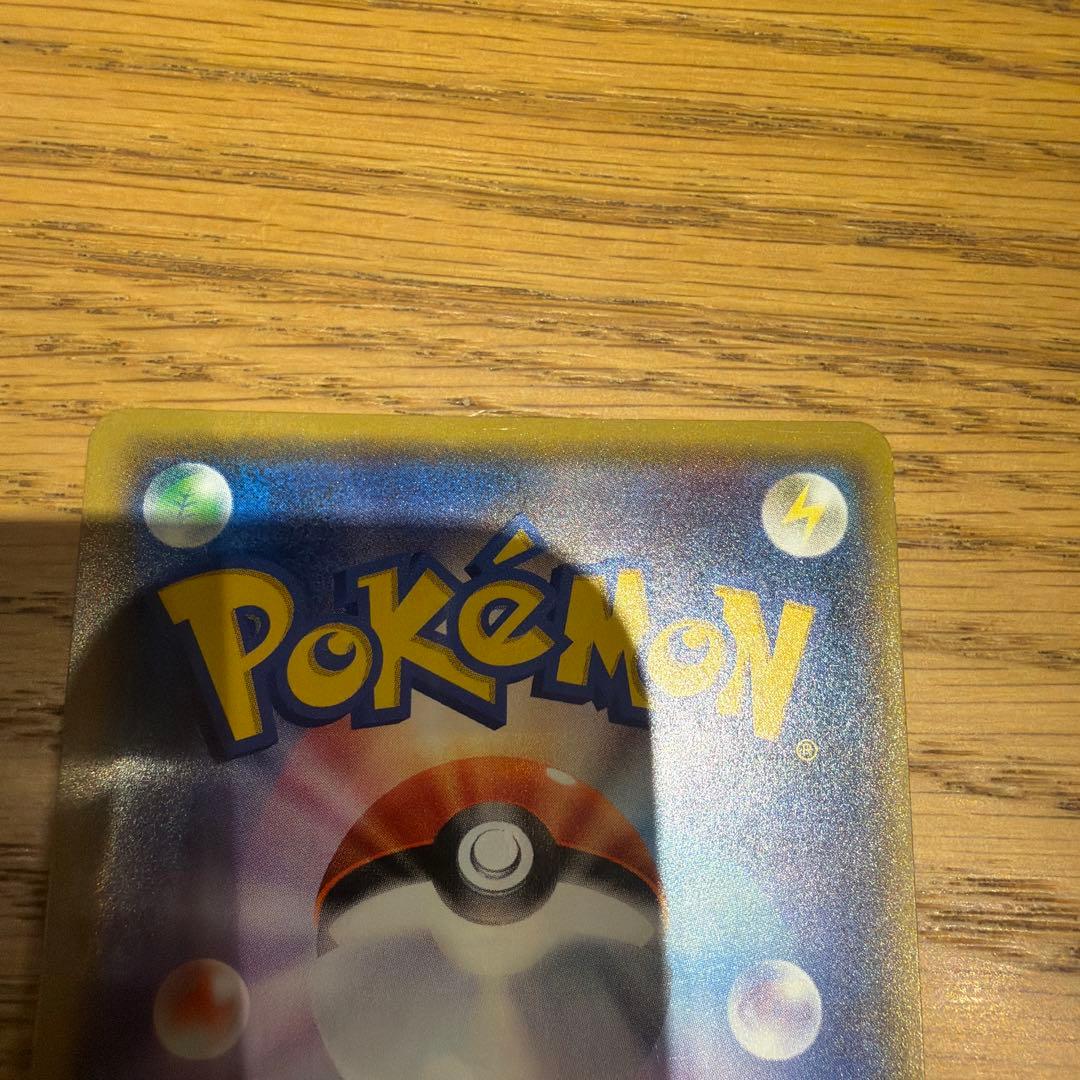 ナタネ　sr SM5S ウルトラサン 070/066