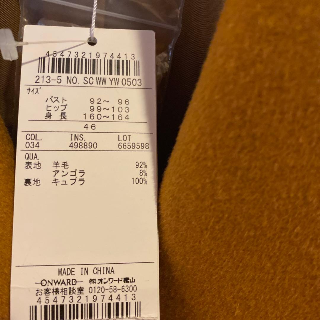 R*k様 23区 ダブルブレストコート 46 マスタード新品大きいサイズオンワー