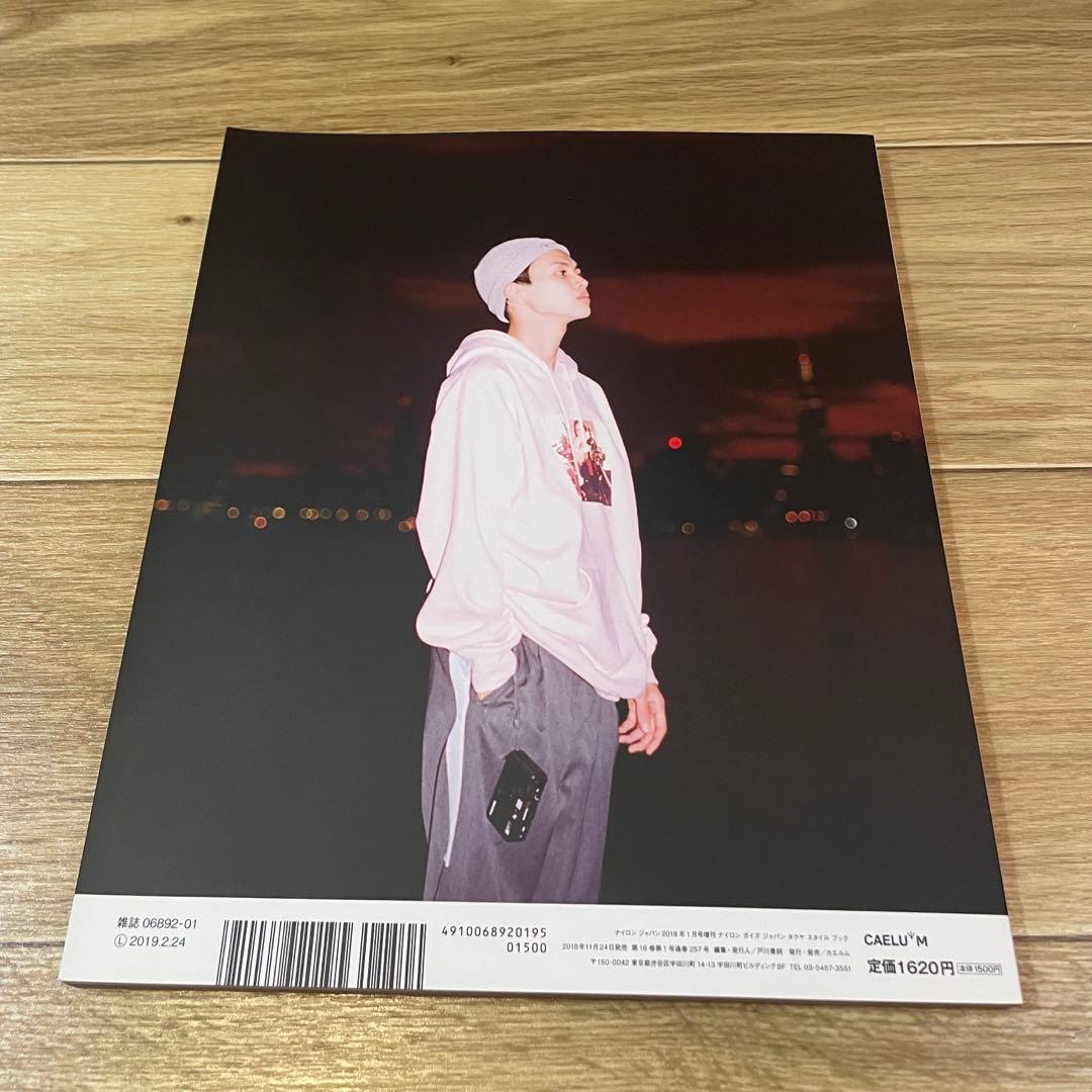 超特急 タクヤ NYLON サイン 写真集 草川拓弥