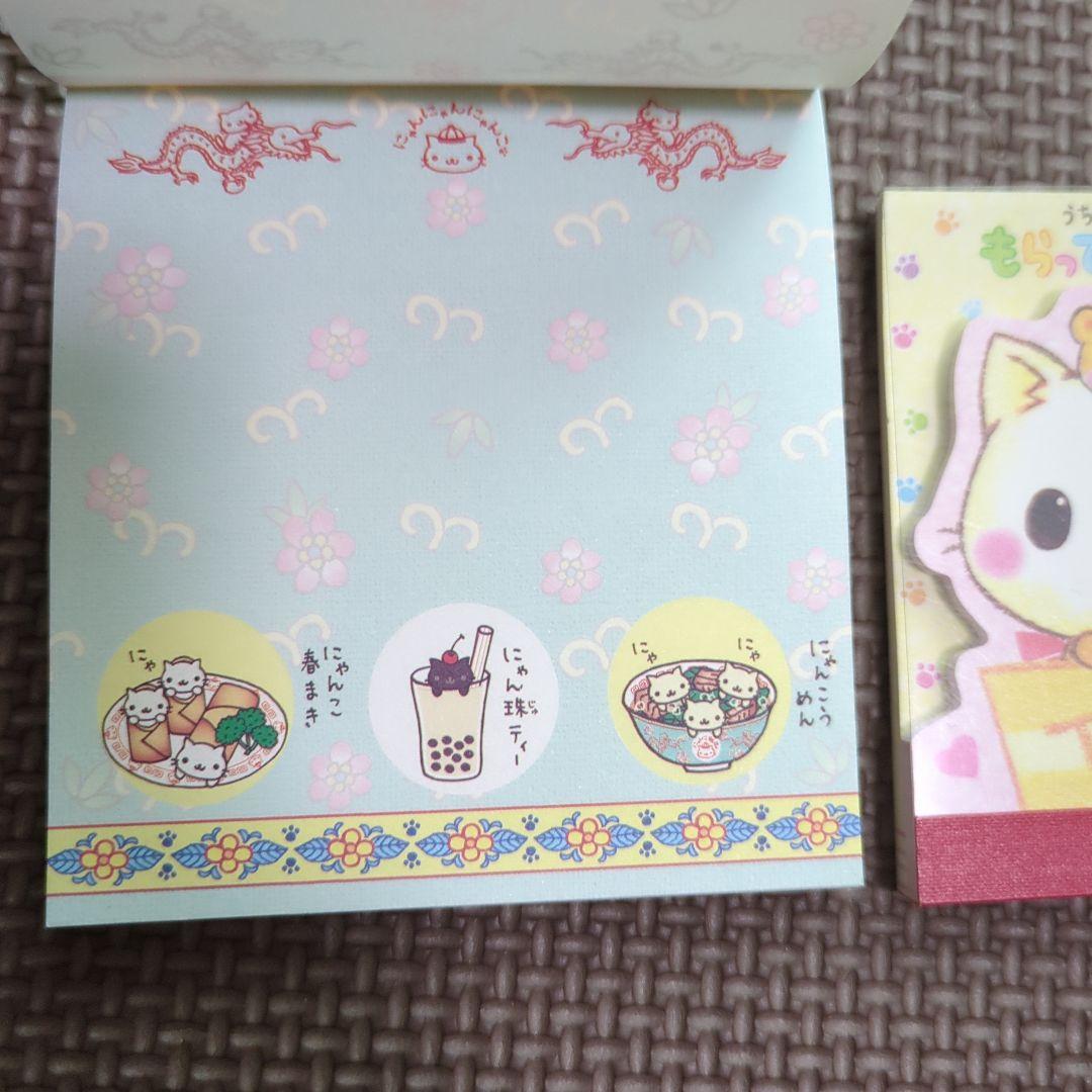 平成レトロ　ネコ　ねこ　レア　ミニメモ帳　メモ帳　うちのにゃんこ　にゃんこ飯店