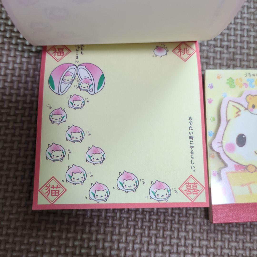 平成レトロ　ネコ　ねこ　レア　ミニメモ帳　メモ帳　うちのにゃんこ　にゃんこ飯店