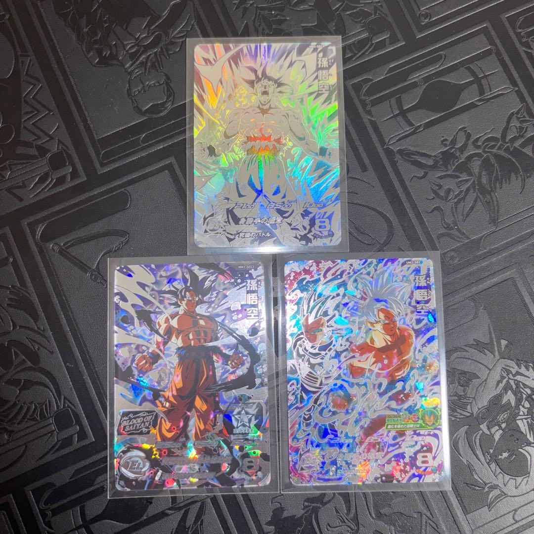 ドラゴンボールヒーローズ 孫悟空 身勝手の極意 sec