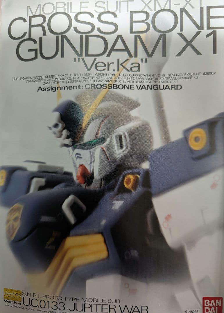 機動戦士ガンダム クロスボーンガンダムX1 Ver.Ka