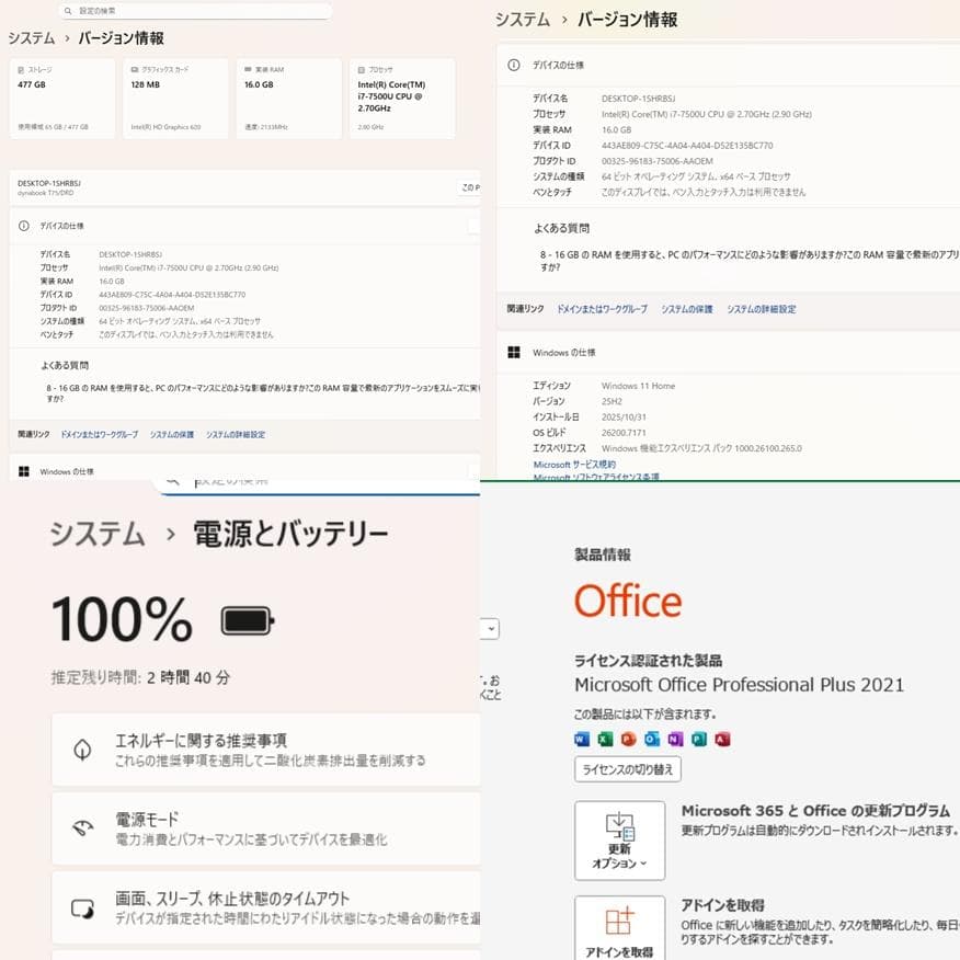 第7世代DynabookT75/DGD i7-7500U SSD512GM16G