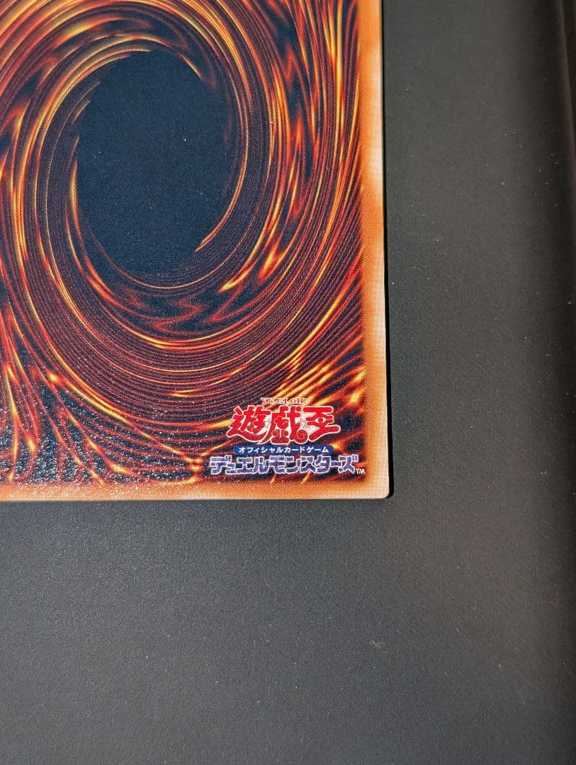 【美品】　遊戯王　青眼の究極竜　旧レリーフ