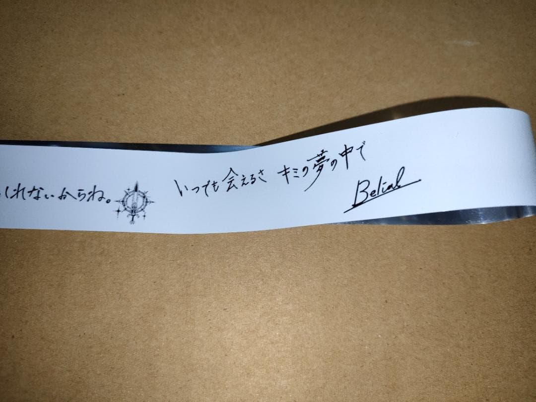 グラブルフェス 2025 蒼の軌跡 銀テープ ベルゼバブ シエテ ベリアル