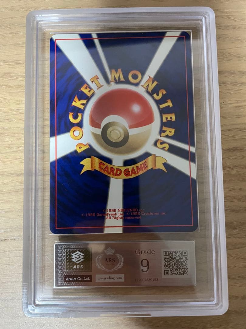 ARS9 ひかるハガネール 旧裏