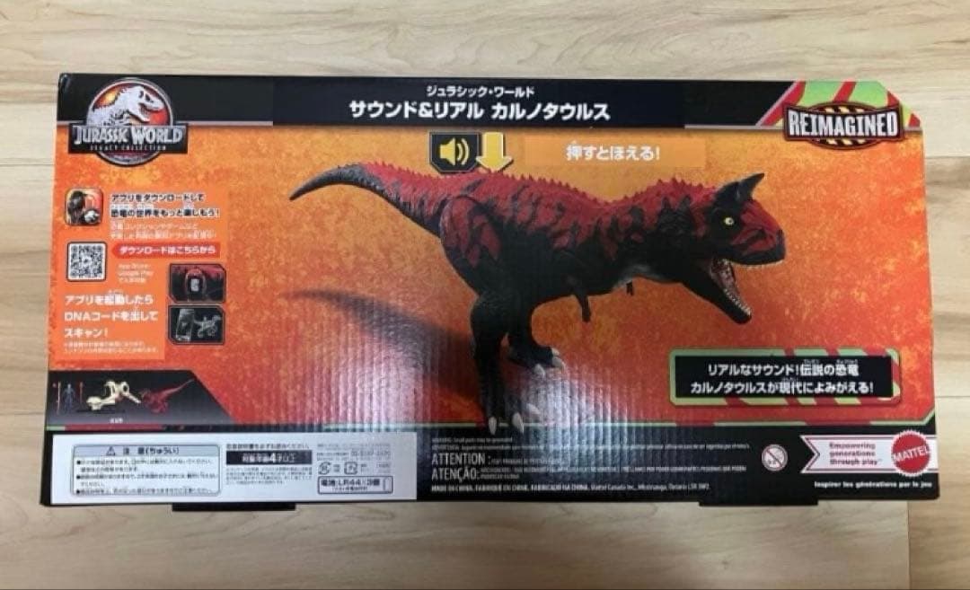 ジュラシックワールド マテル カルノタウルス フィギュア 恐竜 フィギュア