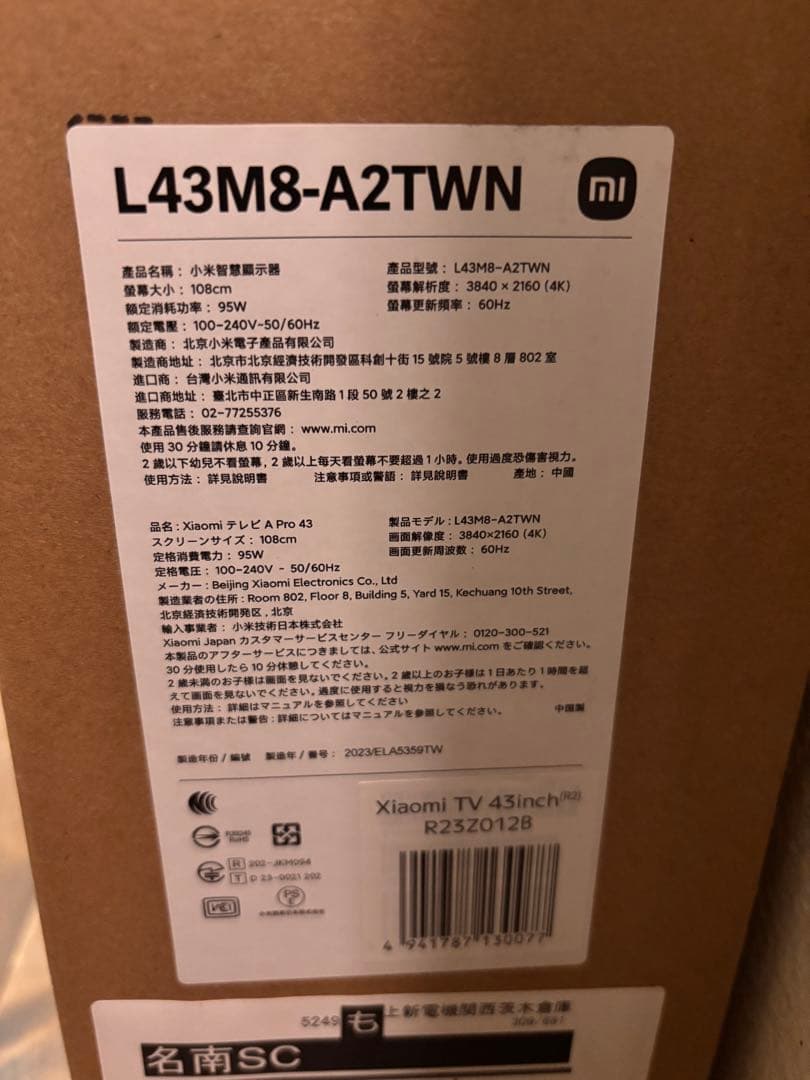 値下げ！Xiaomi シャオミ L43M8-A2TWN チューナーレス 液晶TV