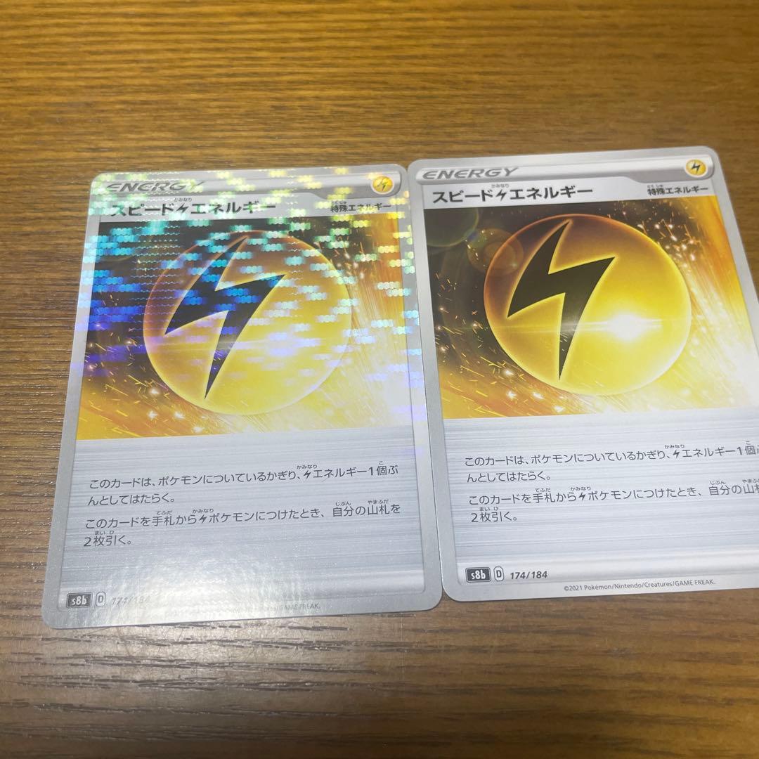 基本雷エネルギー、特殊雷エネルギー　バラ売り可能