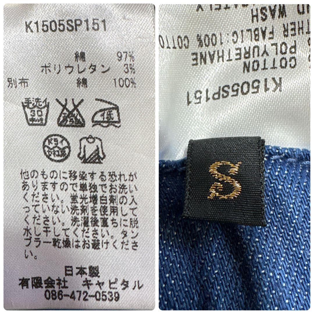 希少　キャピタル　デニム サルエル　ハーフ パンツ　ポンポン　ウエストゴム　美品