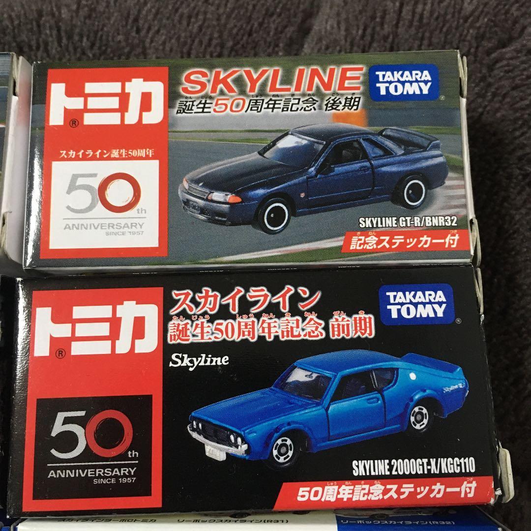 タカラトミー　トミカ　スカイラインＧＴ－Ｒ他